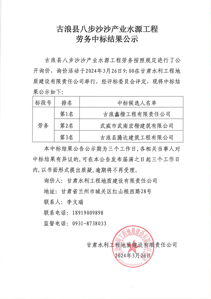 中標公示_00.png